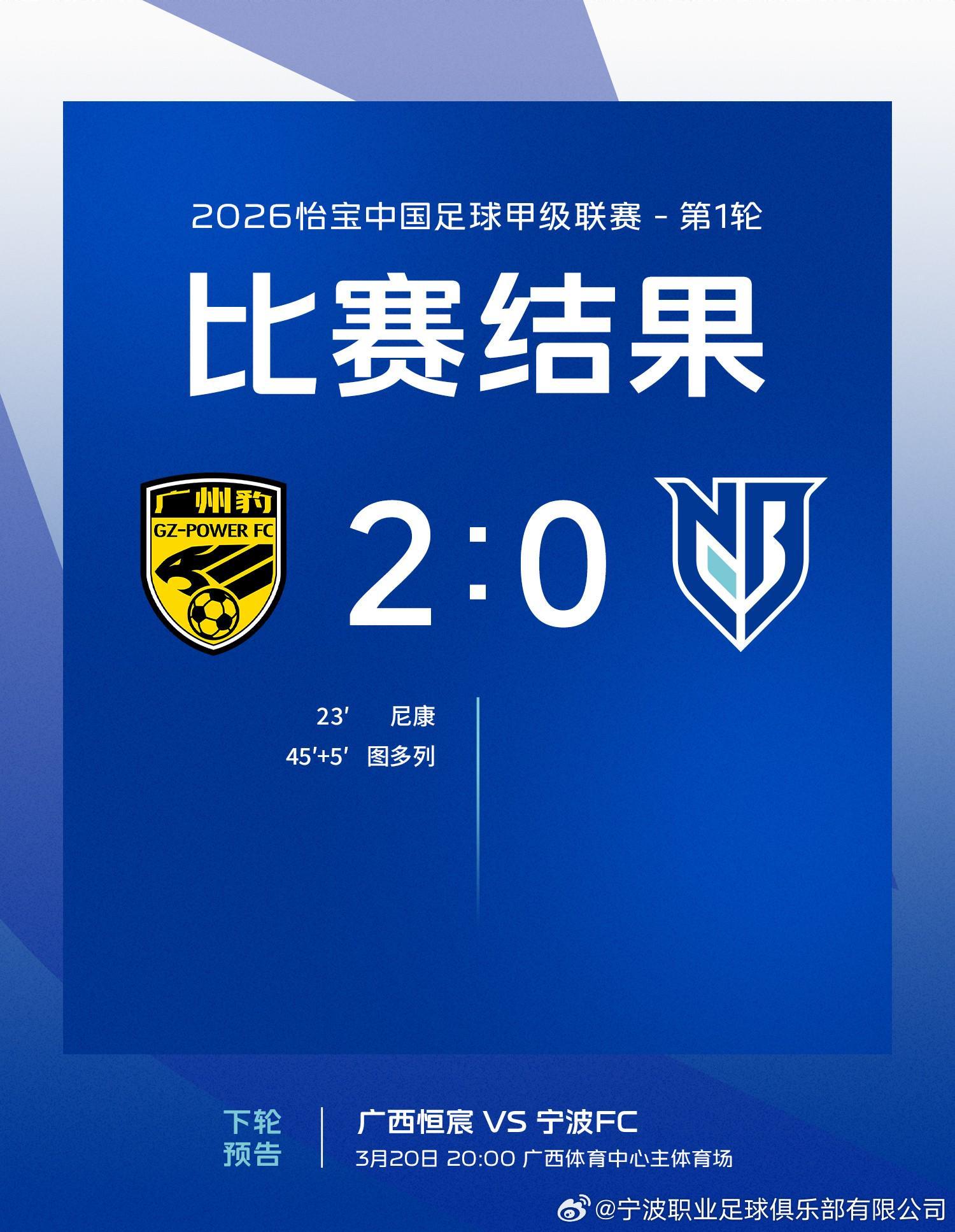 九游官网app下载-记者:宁波队外援所罗门因妻子临产返回英国,缺席了中甲首轮